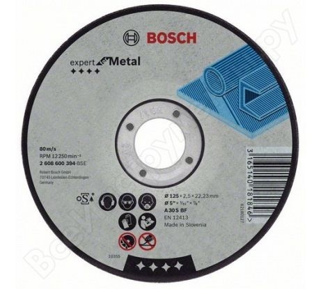 Круг отрезной по металлу 125х2,5х22 (Bosch)